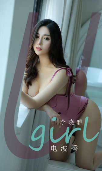 红发女郎快播